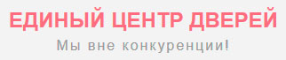 Единый Центр Дверей